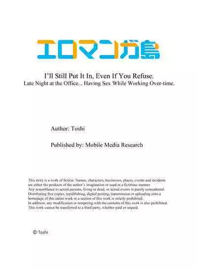 [Toshi] Kotowararete mo, Ireru kara. ~ Shinya no Office... SEX Shinagara Zangyou-chuu 1 | I'll Still Put It In, Even If You Refuse. -Late Night at the Office... Having Sex While Working Over-time 1 [English]