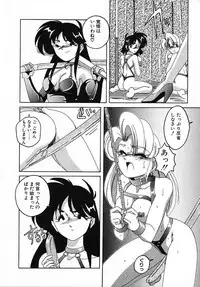 [Wanyanaguda] Nageki no Kenkou Yuuryouji IV