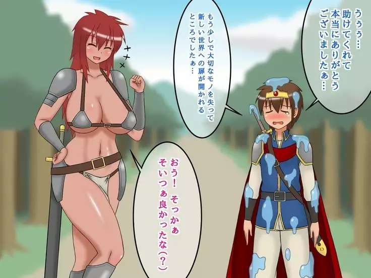 Shota brave man Kun's sister imprisoned quest