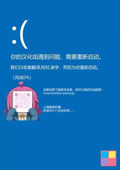 [Coco desu. (Asu)] monster girl (Love Live! Nijigasaki High School Idol Club) (chinese) [win98汉化组]