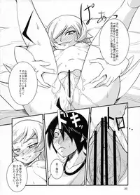 (C82) [JUNK×JUNK (kojou)] Shinobu Chan To ○○ Play (Bakemonogatari)