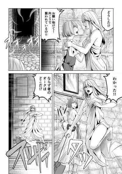 Bed to Onna Kenshi o Kowasu Kyuai