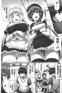 [Nekoi Hikaru] Innocent Love Memorial | 純愛的淫亂回憶 [Chinese]