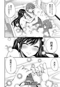 COMIC Mugen Tensei 2015-03