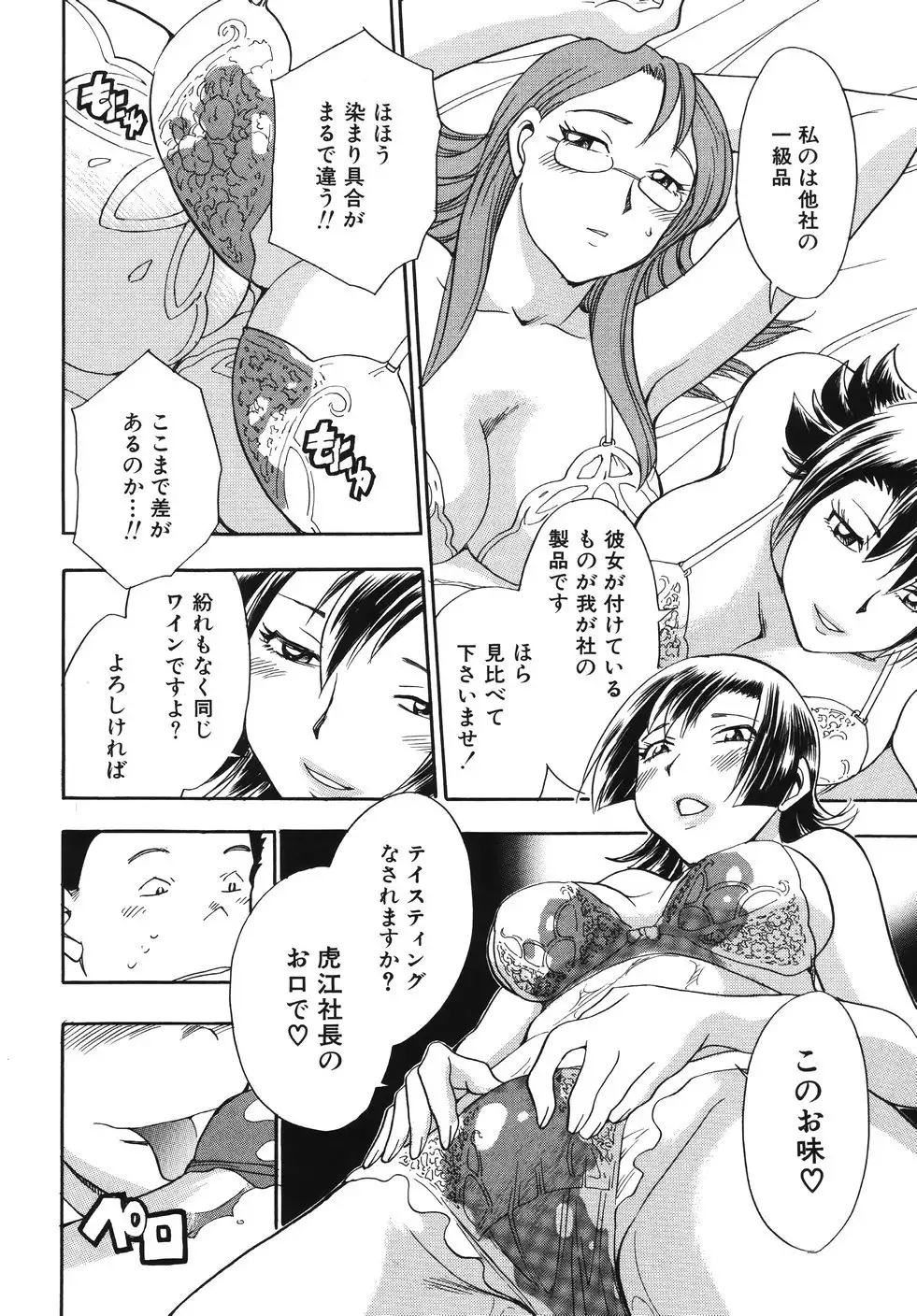 Hurly Burly Lingerie