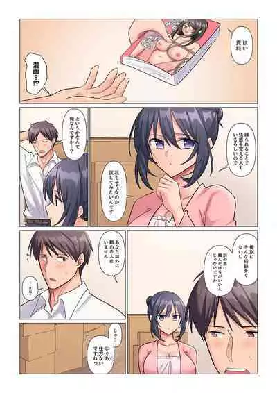 Sukinashi Onna Joshi, Irerarechuu. ~ Iji demo Zecchou o Mitomenai Taikyuu SEX 1-9