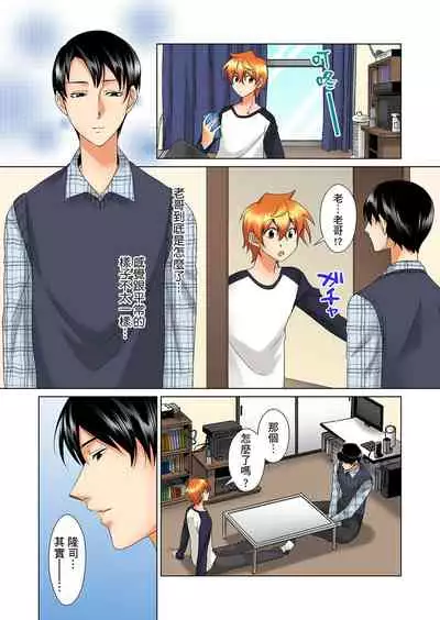 [Mima] Kon Nani Bikubiku Shiteru no ni… Shi nai no? - Ofuro de! Heya de! Living demo!? Aniki no Yome ni Iji rarete…- | 明明你的弟弟挺成這樣….還不上嗎？～在浴室！在房間！在客廳也是!?被老哥的妻子不斷地玩弄… Ch.1-22 [Chinese]