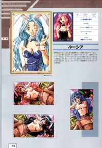 (一般画集) [ALICESOFT] Kichikuoh Rance