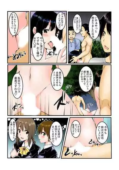 Yare chau kupon shima