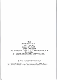 (C88) [Yuugen Jikkou (Gonzaburo-)] Reimu ga Ore no Yome!! Go (Touhou Project)