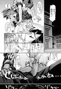 [Okada Matsuoka] Milk Spot