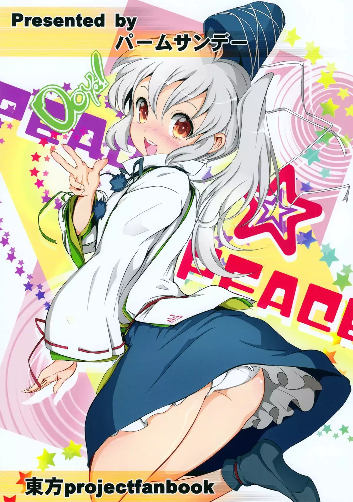 Futo-chan no! Nude Satsueikai de Kikiippatsu!?