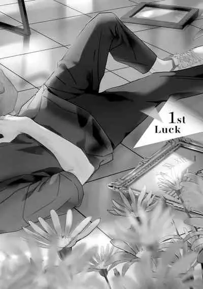 Kouun na Kimi to Boku no Mirai