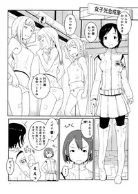 (C86) [May no tenshi (Neyuki Rei)] Izana-kun to Yuhata-san (Knights of Sidonia)