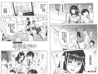 [Chiyou Yoyuchi] Atama no Naka wa Itsumo Hiwai Mousouchuu [Chinese]