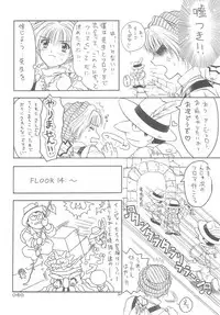 (C71) [Daizu Azuki (Kuroda Akimi)] Double Feature (Gunparade March)