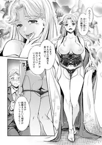 [Umemaru, Mizuryu Kei] Ishoku Bitch to YariCir Seikatsu - The Life of Yari-Circle with Unusual Bitches [Digital]