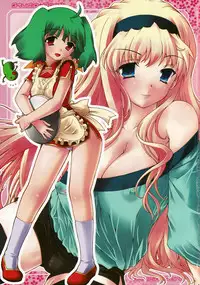 (SC40) [Studio ParM (Kotobuki Utage)] PM17 Innyan Hanten | PM17 Slutty Daughter Rape Store (Macross Frontier) [Chinese] [DP控個人漢化]
