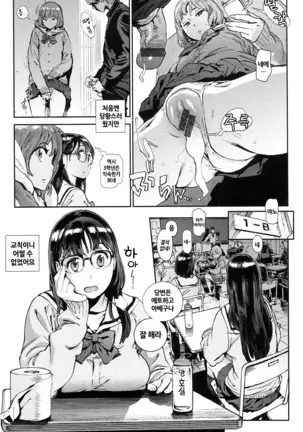 Houshi-iin no Oshigoto | 봉사위원의 일거리