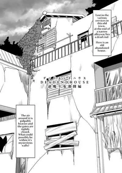 [Shimanami (Archipelago)] Dead End House 2 - The Exorcist ~Taima Shoujo to Buppin-ka no Ie - Ingoku Meguri e Youkoso!~ [Final][Standalone Version]