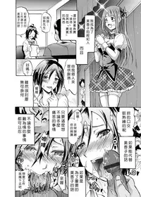[Yokoyama Naoki] Harpy3 ~Saimin Kanyuu Keitai~ (COMIC Grape Vol. 22) [Chinese] [Den個人漢化] [Digital]