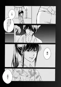 夜に抱かれてⅢ