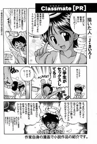 Manga Bangaichi 2007-02