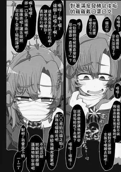 (Kobe Kawasaki Zousen Collection 7) [Seken no Katasumi (Kaeruyama Yoshitaka)] Kareshi Mochi Akigumo-sensei ga Iron na Danyuu-tachi ni Nandemo Suki na Hentai Ecchi o Sasete Ageru Hon (Kantai Collection -KanColle-) [Chinese] [在布宜诺斯艾利斯出差的秋雲老师的男朋友汉化]