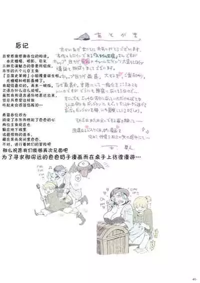 Meikyuu Haishinsha Slime Toufu wa Meikyuu de Muchakucha ni saretai.