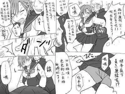 [Eroe] Seitenkango, Shinyuu to ~Sonogohen~ Ch. 1-2 [Chinese] [路过的骑士汉化组]