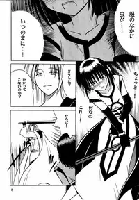 [Crimson Comics (Carmine)] Akumu Soushuuhen