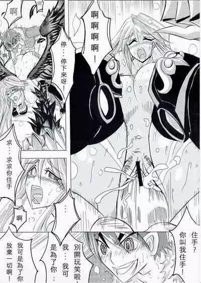 Ragnarok MVP Randgris