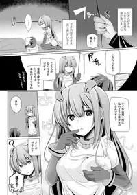 [Yoshida] Kodane Full Install! - Progeny Full Install! [Digital]