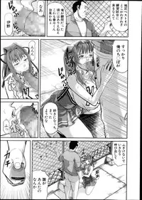 COMIC Shingeki 2013-12