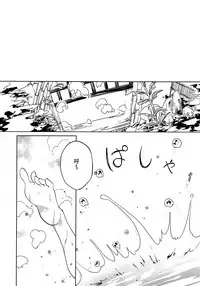 (Reitaisai 15) [Suoiretsym (Hisona)] Fusego, Usuakari (Touhou Project) [Chinese] [迷途竹林汉化]