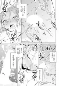 Ato 1mm de Haicchau ne? Zakone Shitetara Tonari no Joshi ni Ijirarete... 1-10