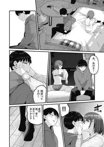 Motto Zenbu Shitte Hoshii