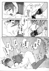 (C88) [zero-sen (xxzero)] Shiritsu Noble Gakuen Seitokai (Go! Princess PreCure) [Chinese] [沒有漢化]