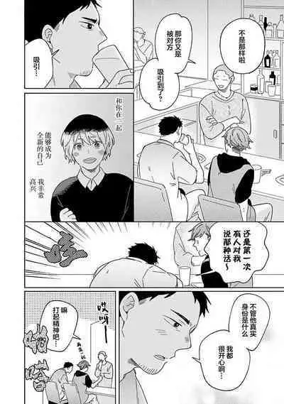 [Koyama] Kogitsune Shishou wa Hekotarenai!!! ~Ichiban Deshi no Maki!~ | 小狐狸老师永不气馁!!! [Chinese] [看海汉化组] [Digital]