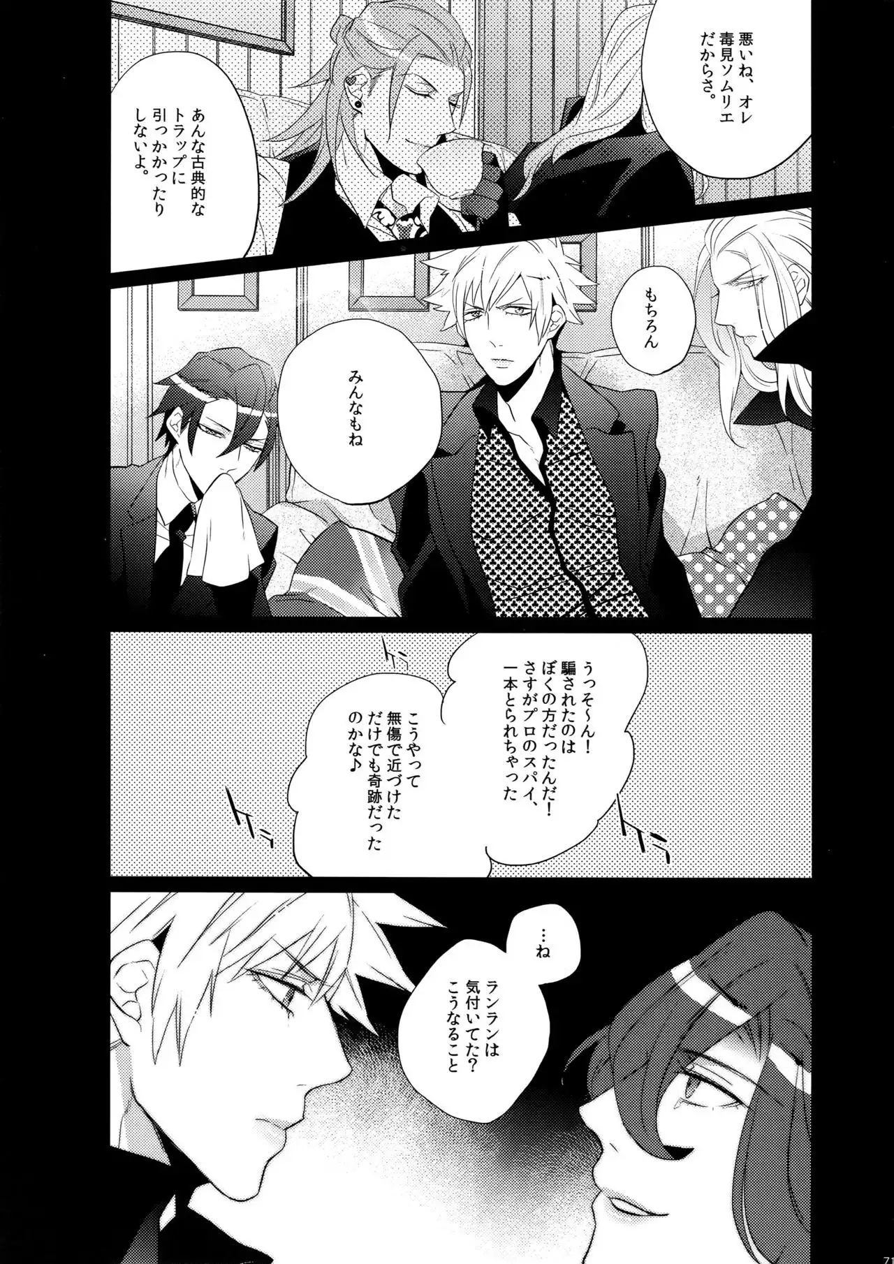 Mairasu Complex o Kawari