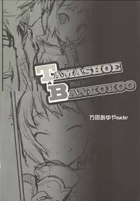 (C80) [Samoyedest, Tamashu (Bankoku Ayuya, Ohkami Ryosuke)] TAMASHOE&BANKOKOO (TIGER & BUNNY)