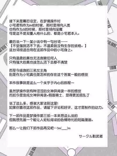 [Circle Kagemusya (Kagemusya)] 