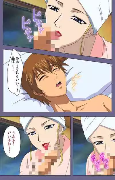 Yakata jukujo Kanzenban