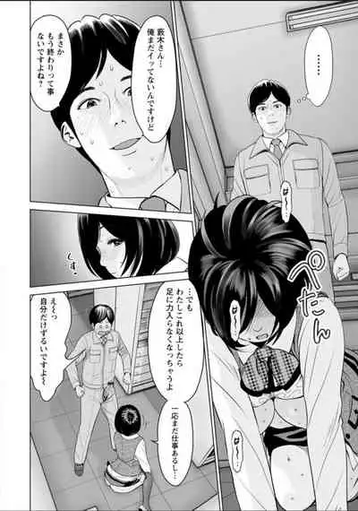 Futsuu no Onna ga Hatsujou Suru Toki