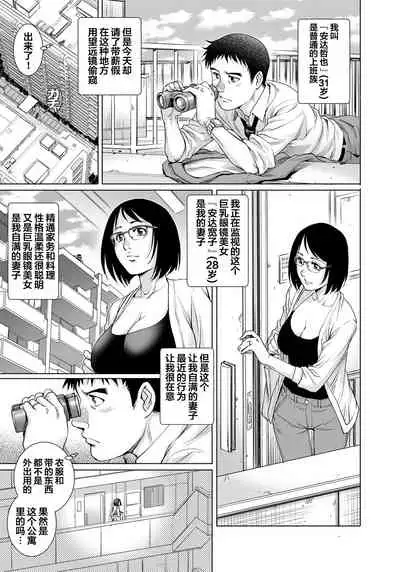 [Yanagawa Rio] Yokkyuu Fuman na Danchizuma wa Ikenai Kairaku ni Oboreru (28) (Gaticomi Vol.107) [Chinese] [翻车汉化组]