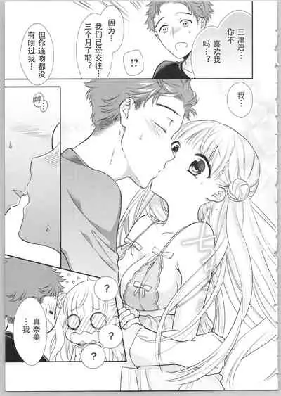 [Carmilla] Dear My Darling! [Chinese] [SOLA重嵌]