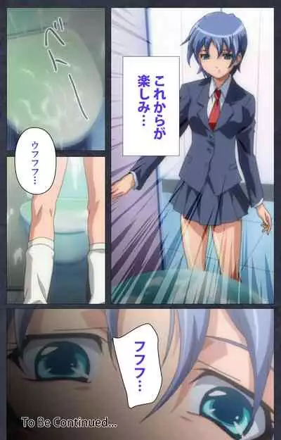 DISCODE Ijou Seiai Complete ban