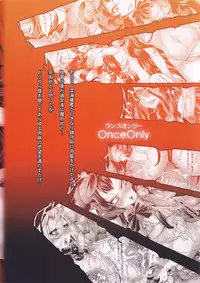 (C89) [Once Only (Momofuki Rio, Nekoi Hikaru)] Shinkai no Musume ga Nikushokukei! (Kantai Collection -KanColle-) [Chinese] [新桥月白日语社]