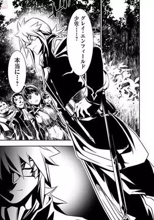 Shinju no Nectar Vol. 2