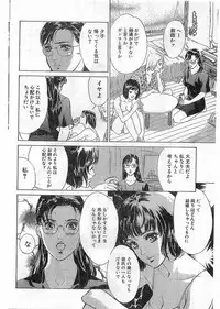 COMIC Papipo Gaiden 1998-05